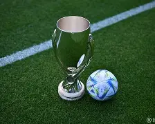 欧洲超级杯赛程时间