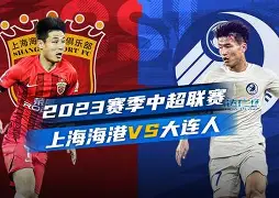 亚冠上海海港赛程 亚冠上海海港赛程